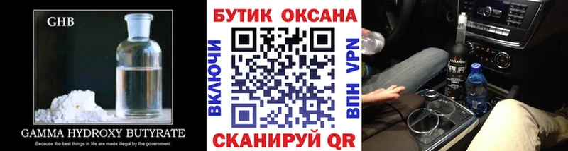 БУТИРАТ 99%  Динская 