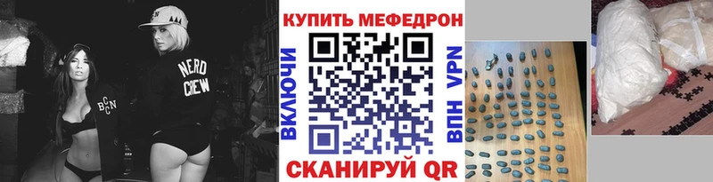 Меф мяу мяу  Динская 