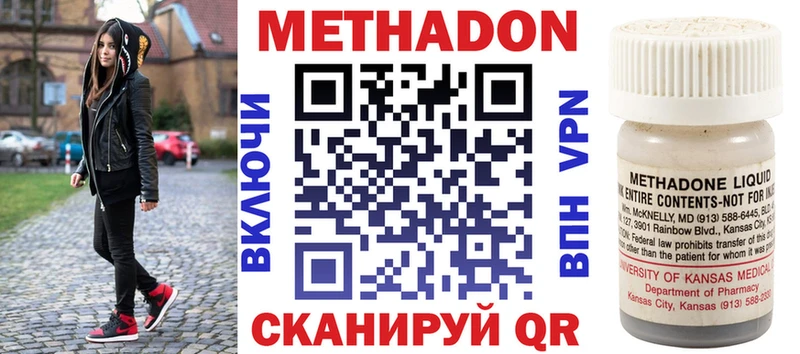 Метадон кристалл  Динская 