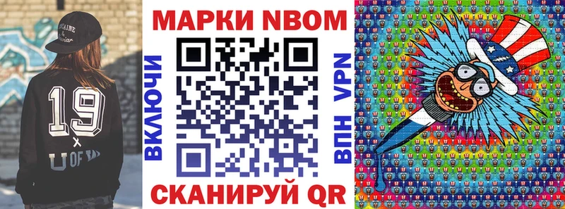 Наркотические марки 1,8мг  Динская 